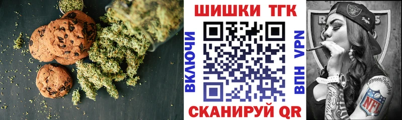 Еда ТГК марихуана  Кинель 