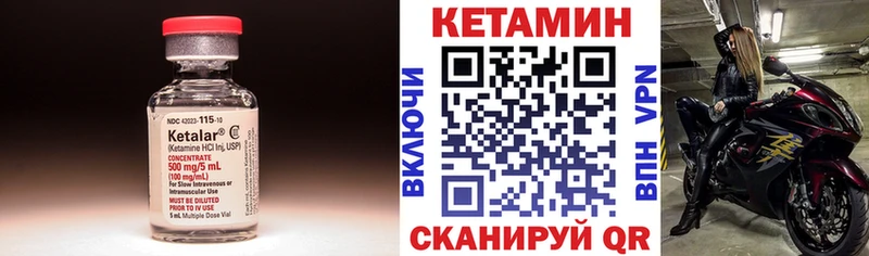 Кетамин ketamine  Кинель 