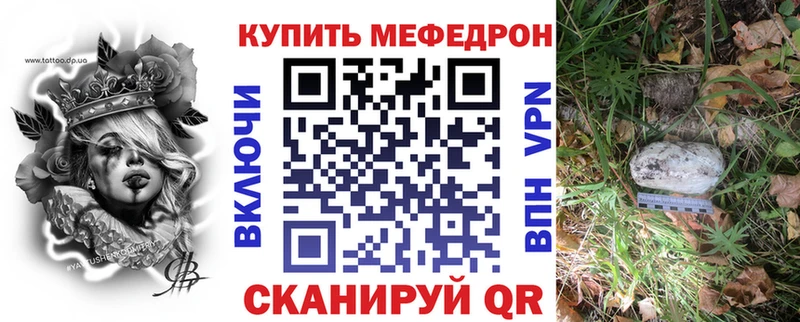Мефедрон VHQ  как найти наркотики  Кинель 