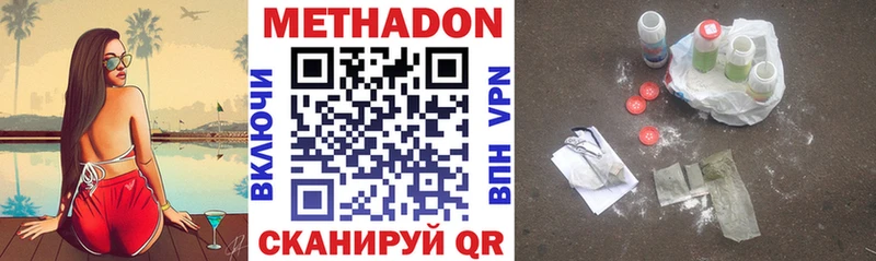 МЕТАДОН белоснежный Кинель